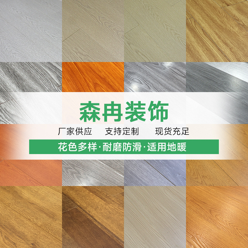 12mm Reinforced Composite Wood Floor in Stock Gray Cream Style Bedroom Rental House Engineering Board Home Splicing