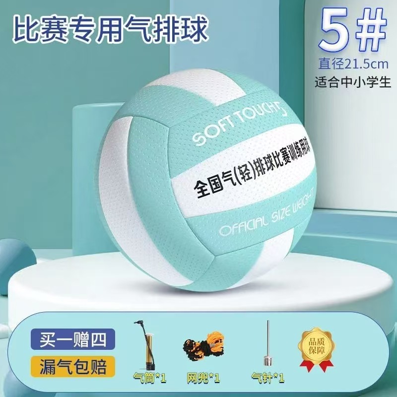 ドロップシッピング5号高校受験バレーボール学生体育試験特別小中学生競技トレーニングバレーボール卸売|undefined