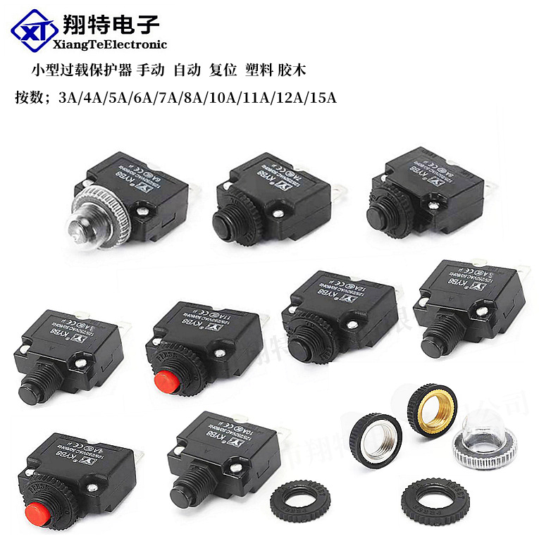 直供过载保护器3A/5/6A/8A/10A/11/12电流过载保护开关小型断路器