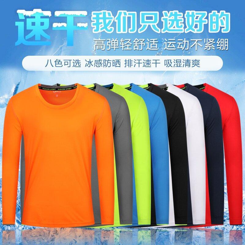 Ice Silk Quick-Drying Long-Sleeved Round-Neck T-Shirt, Breathable Quick-Drying Running T-Shirt, Cycling Top, Customized Logo Printing for Group Activities