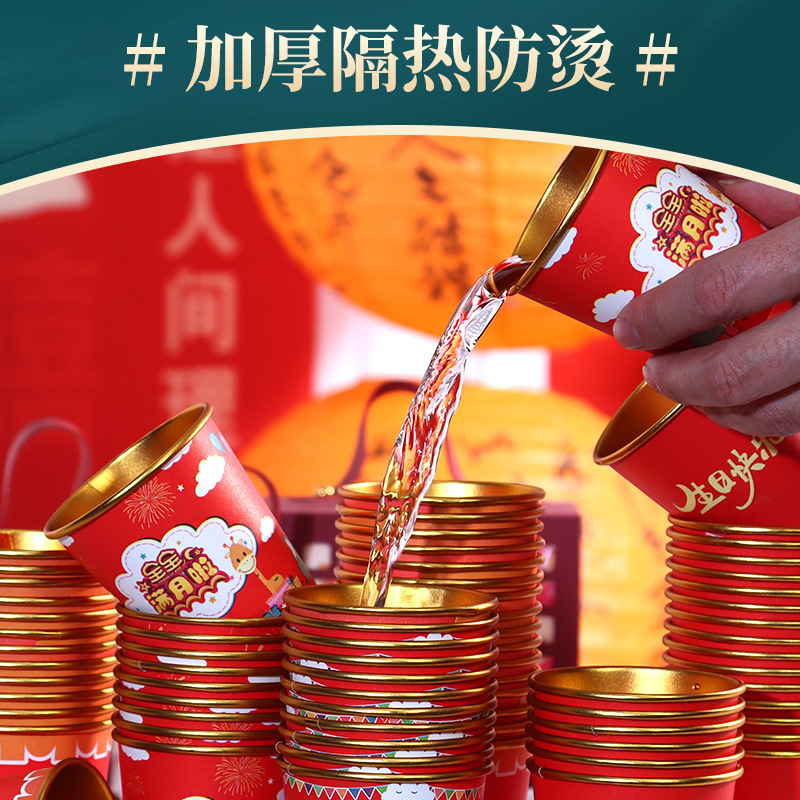 金箔高級使い捨て厚手紙コップ誕生日パーティー紙コップ赤ちゃん満月百日歳使い捨てコップ|undefined