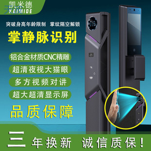 Tttb [1074 Collection] Camid Smart Lock Palm Vein Home Super Clear Video Smart Lock Baylor No.9