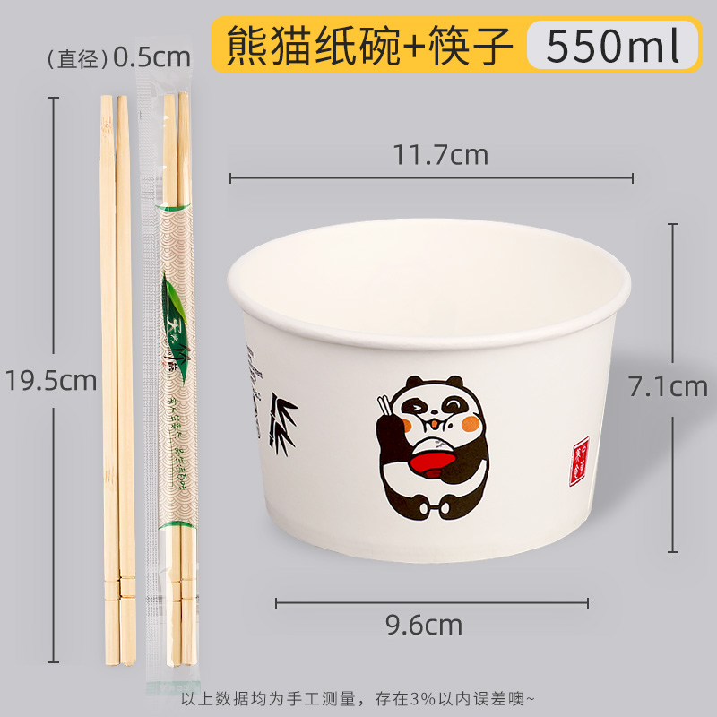 ( 300 juegos ) Panda Bowl 550ML + palillos ☆