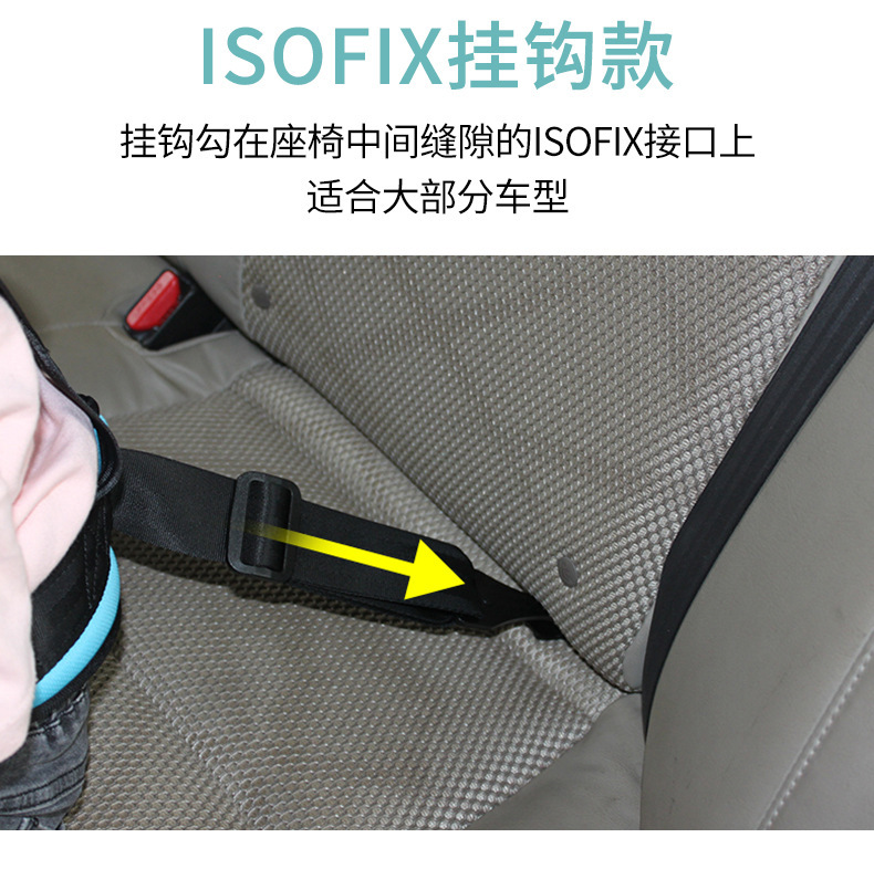 Mengzhouyuan Portable Kidsren's Car Travel Isofix Car Travel Safety Seat Car Seat Belt