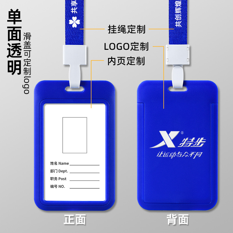 厂家直供推合卡ABS滑盖卡套学生证胸卡员工证件卡防水保护套可定|undefined
