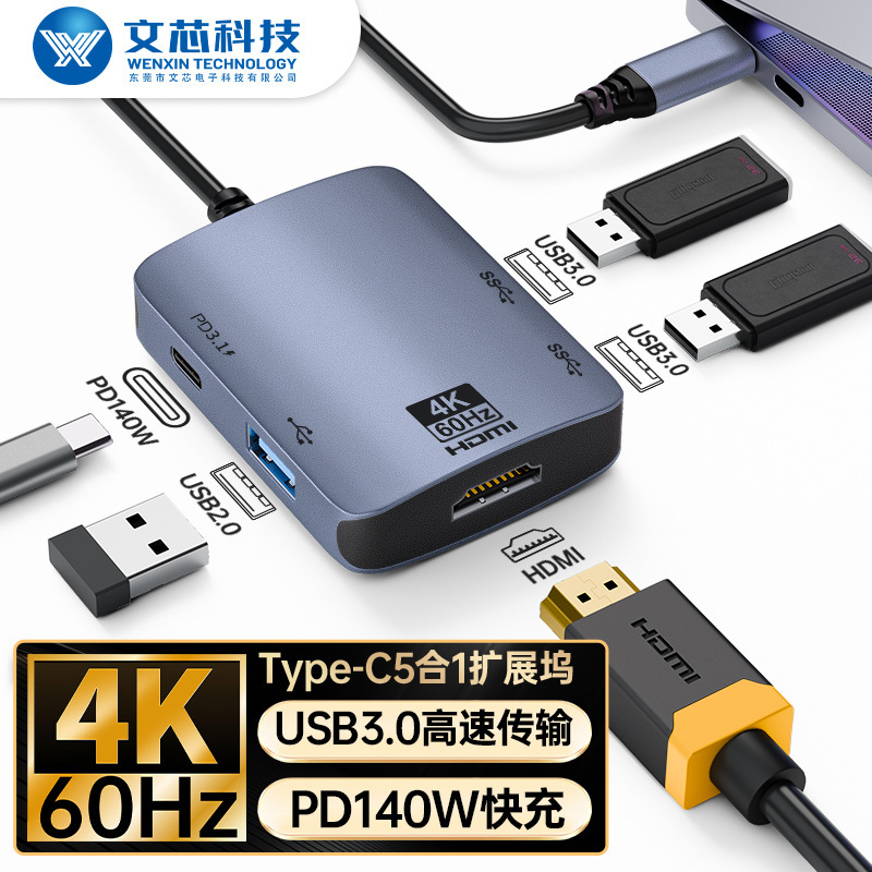Cross-border source multi-function docking station USBtype-C to HDMI4K60Hz 5GbbPD3.1140W fast charge