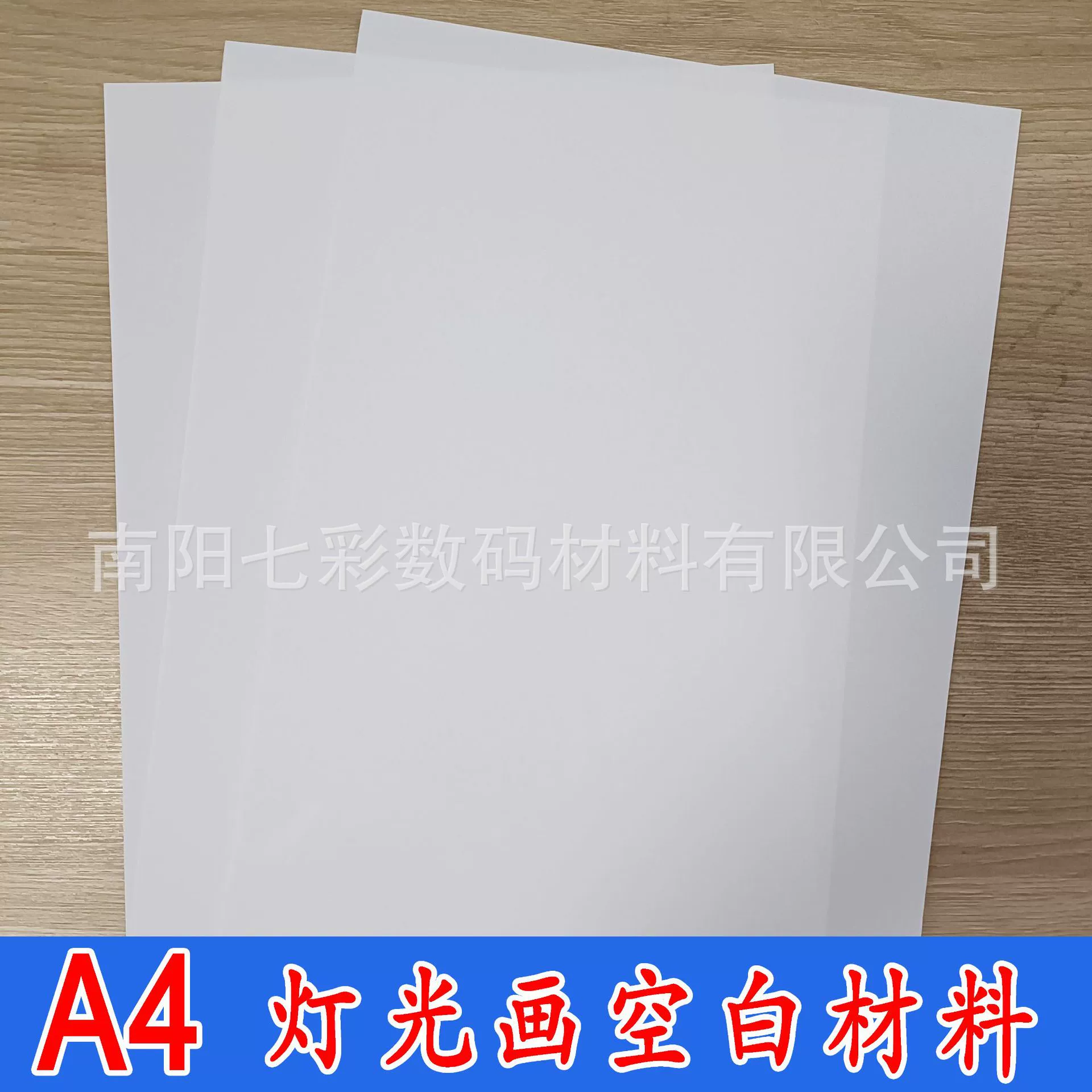 Manufacturer wholesale A4 light painting printing materials inkjet printing white film single-sided matte DIY creative mirror