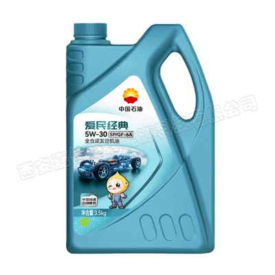Kunlun 4L Aimin Classic 5W30 SP GF-6A fully synthetic engine oil, 3.5kg, suitable for all seasons (Gasoline Engine Oil) - aimin-classic-5w30-sp-35kg