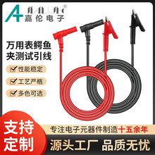 万用表鳄鱼夹测试引线14 AWG 香蕉插头鳄鱼夹用于万用表测试引线
