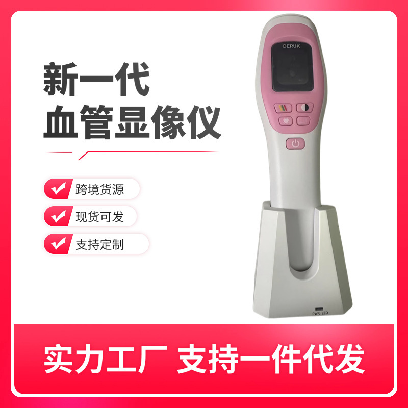 対外貿易専用血管現像器静脈血管検索器現像器静脈表示器充電帯スクリーン投影|undefined