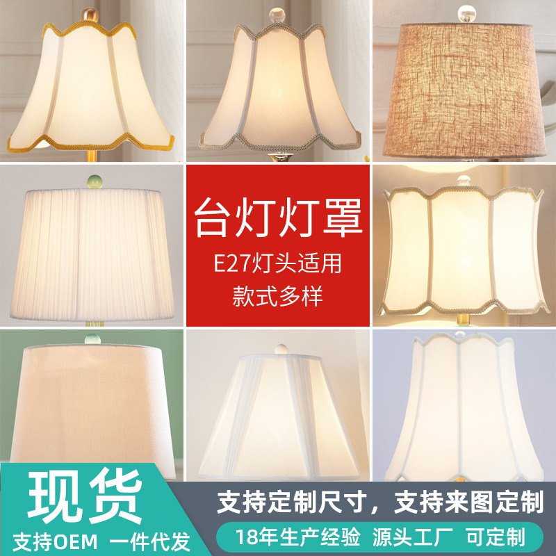 Factory Direct Sales Linen Fabric Lampshade Handmade Table Lamp Bedside Lamp Floor Lamp Anti-Glare Shell Large Size Can Be Customized