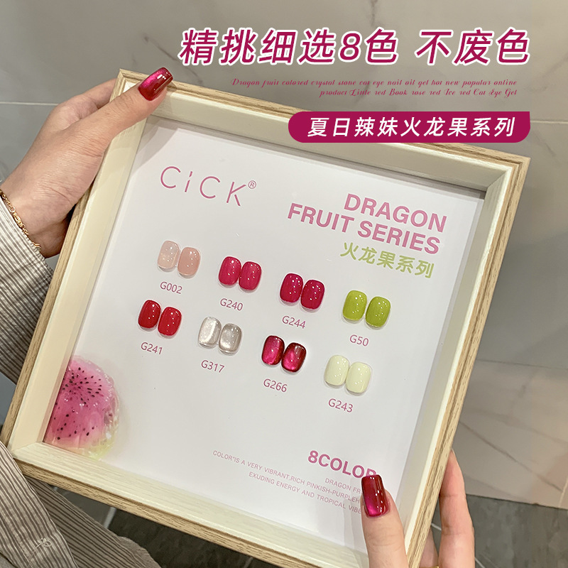 Trendy Dragon Fruit Rose Red Cat Eye Gel 2025 New Glass Bead Nail Polish Gel Set for Nail Art