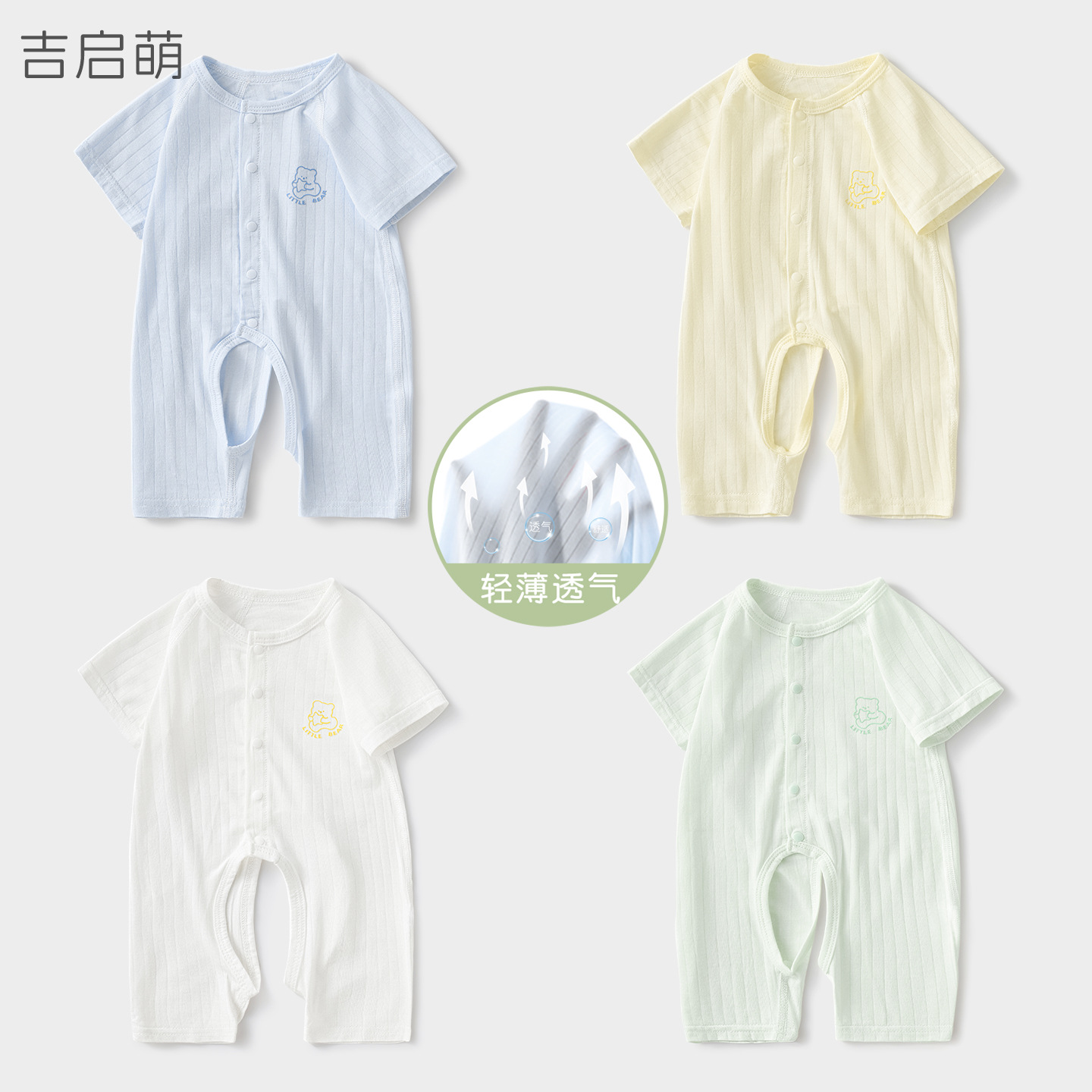 Unisomas de verano para bebés mangas cortas delgadas transpirables pijamas de entrepierna abierta ropa de verano bebé