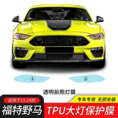 Car headlight protective film: Models of Mustang, Blackened Headlight