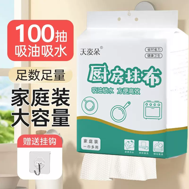 厂家直售干湿两用一次性厨房抹布洗碗布加厚吸油吸水懒人批发清洁