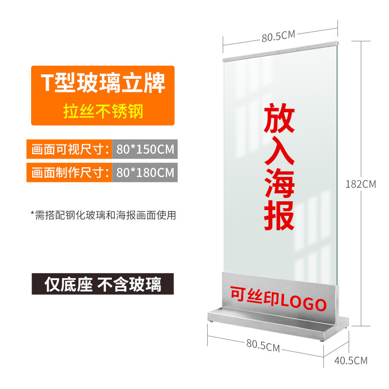 Centro comercial departamento de ventas de bienes raíces cartel de exhibición de vallas publicitarias placa de acero inoxidable placa de vidrio de agua estante de exhibición tipo de piso vertical