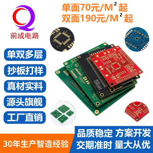 PCB�·�往·����������ȼ���a���p����Դ�^�� �Sɺ��������pɫ