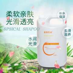 理髮店髮廊大桶裝5L洗髮水洗頭膏酒店賓館浴場會所大瓶護髮素沐浴