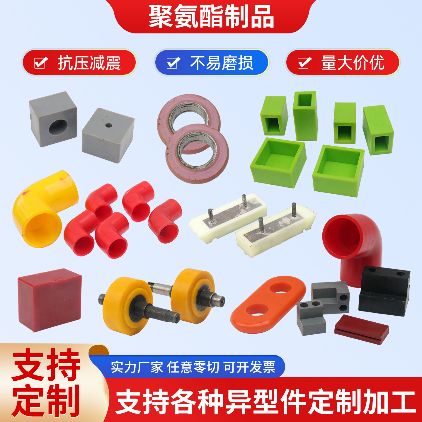 Polyurethane special-shaped parts buffering shock-absorbing elastic…
