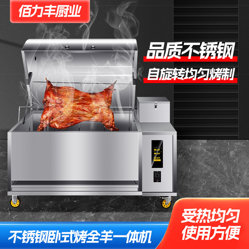 烤全羊炉 商用木炭燃气电烤全羊炉翻转烤羊腿全羊专用烧烤炉
