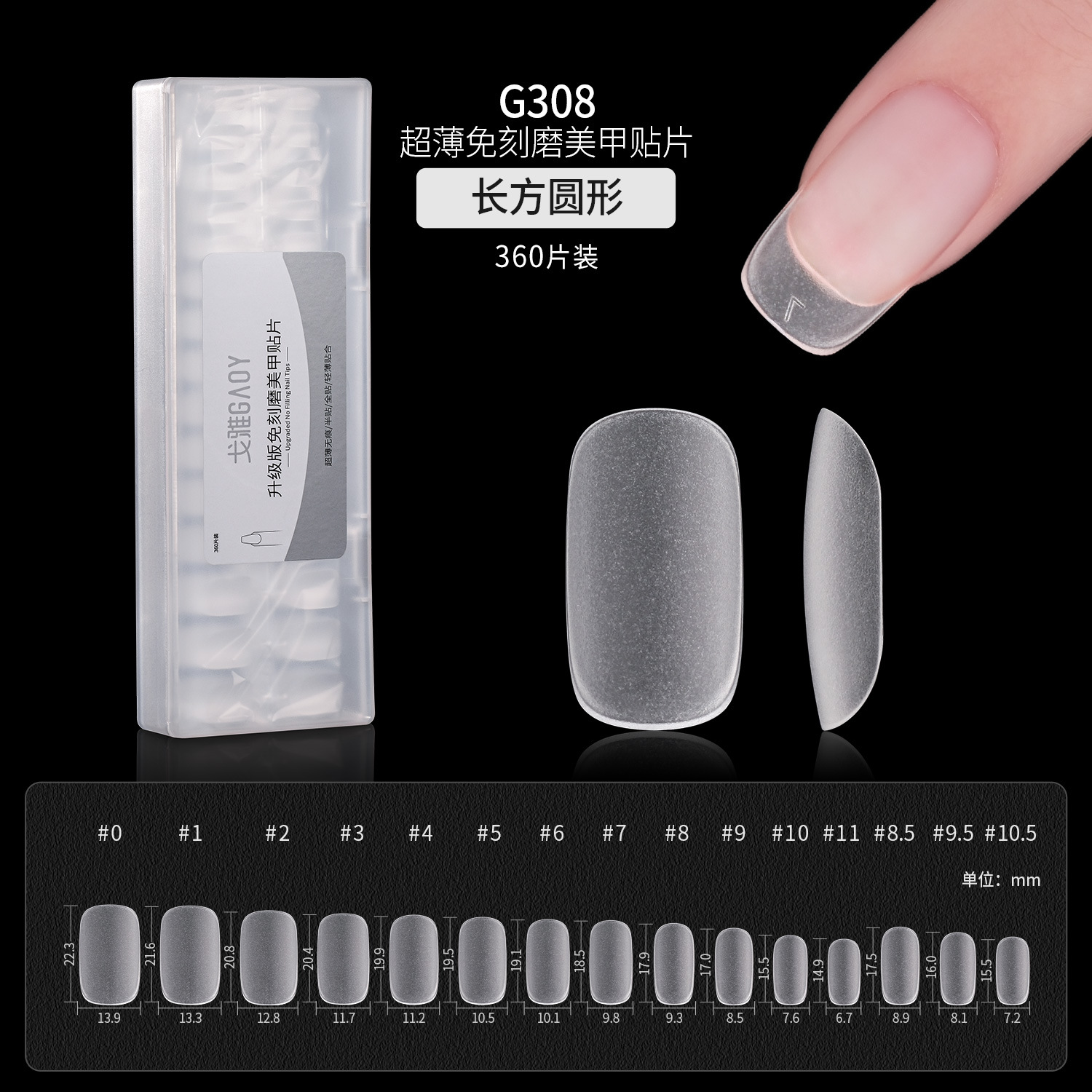 Gaoy Goya herramienta de extensión portátil para uñas, parche de uñas postizas ultrafino sin costuras y sin costuras