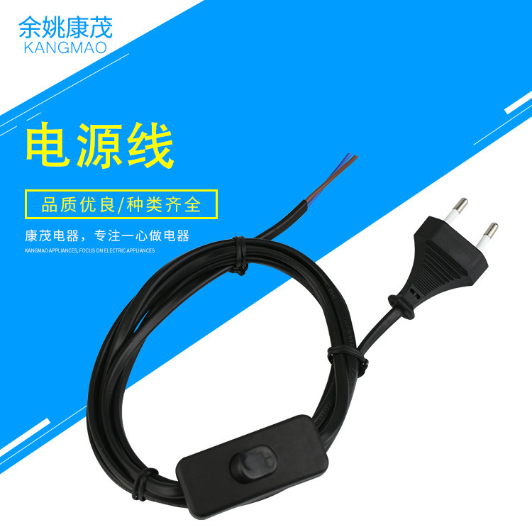 推荐 欧规两圆插带开关电源线 303开关电源线 两芯欧式电源线插头