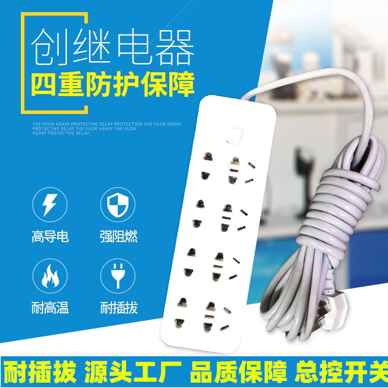 新国标圆孔带线转换插座 多孔5米拖线板家用宿舍插排一转多排插板