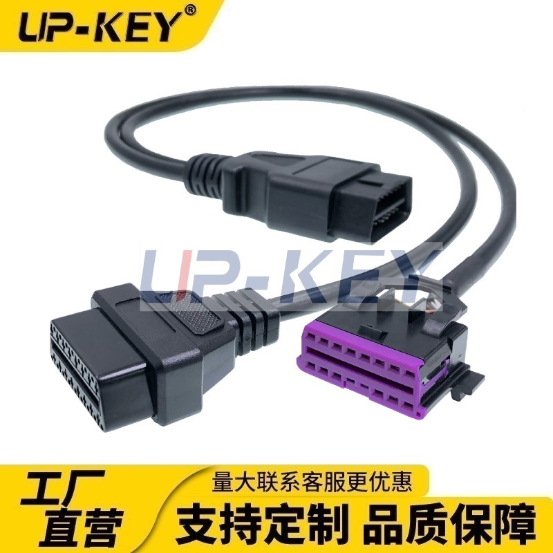 OBD三通线德系线转接线GPS车载定位诊断扩展线OBD连接线