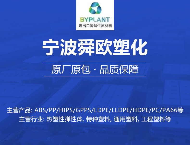 详情-宁波舜欧_03