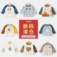 【断码清仓】男童长袖t恤秋装儿童打底衫春秋女童宝宝休闲上衣