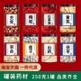 罐装各种山药山萸肉芡实