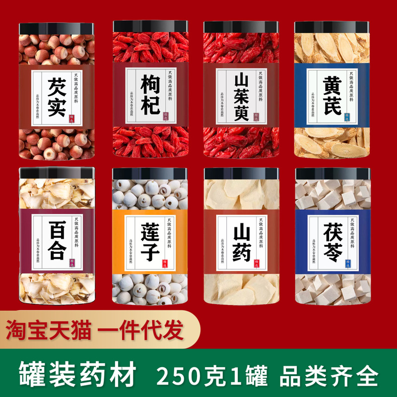 Various Canned Medicinal Materials, Yam, Poria, Cocos, Gorgon, Astragalus, Dogwood, Southern Almond, White Lotus Seed, Lily, Dried Red Wolfberry