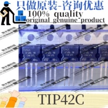 原装 TIP42C 封装TO-220 PNP 100V 9A直插三极管BJT 优势原装供应
