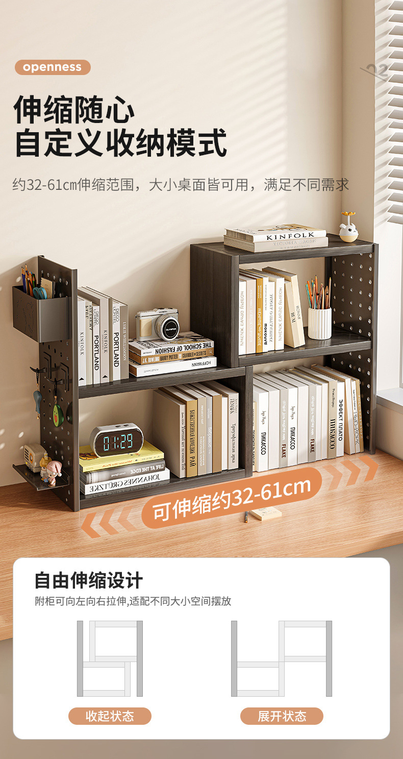 复制_桌面书架可伸缩置物架洞洞板书桌收纳架子学.jpg