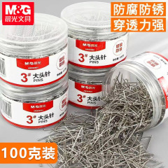 晨光ABS92601大头针金属加厚电镀表层办公手工针标记针定性定位针