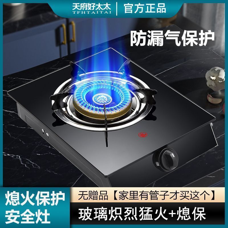 家用燃气灶煤气灶节能煤气罐单灶液化气天然气台式猛火|undefined