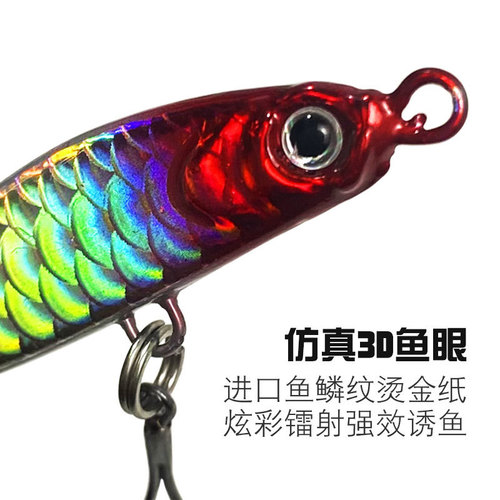 Luya fish scales, floating lead fish, long-range cast iron plate lead fish, multi-color multi-gram heavy sea fishing boat fishing bait, mackerel bait wholesale
