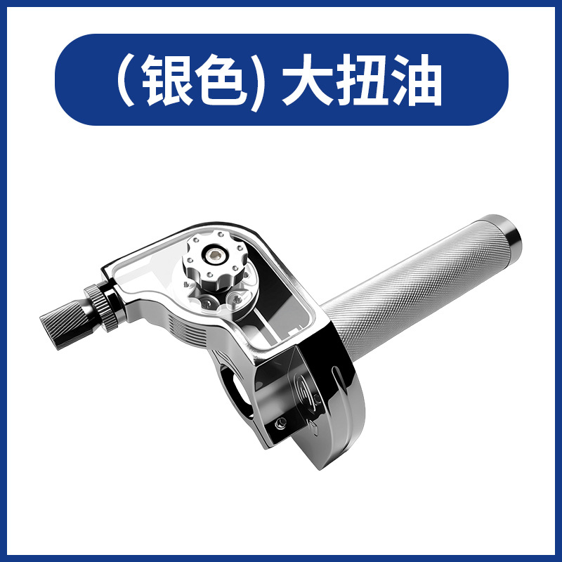 Accesorios de motocicleta modificados transfronterizos gran tornillo de aceite motor eléctrico manija del acelerador CNC Gatlin manija conjunto de manija giratoria