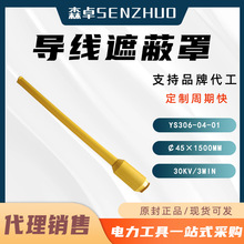 �ձ�YS306-04-01�^�������ڱ���30KV�߉��^���׹�����ʽ������