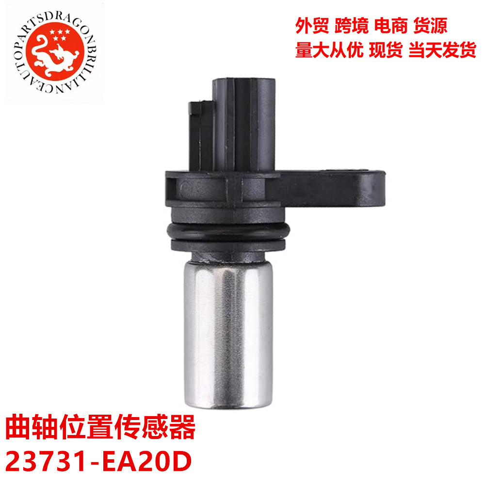 Sensor de posición del cigüeñal del motor 23731 - EA20D A29 - 690 23731 - EA20D CPS0014