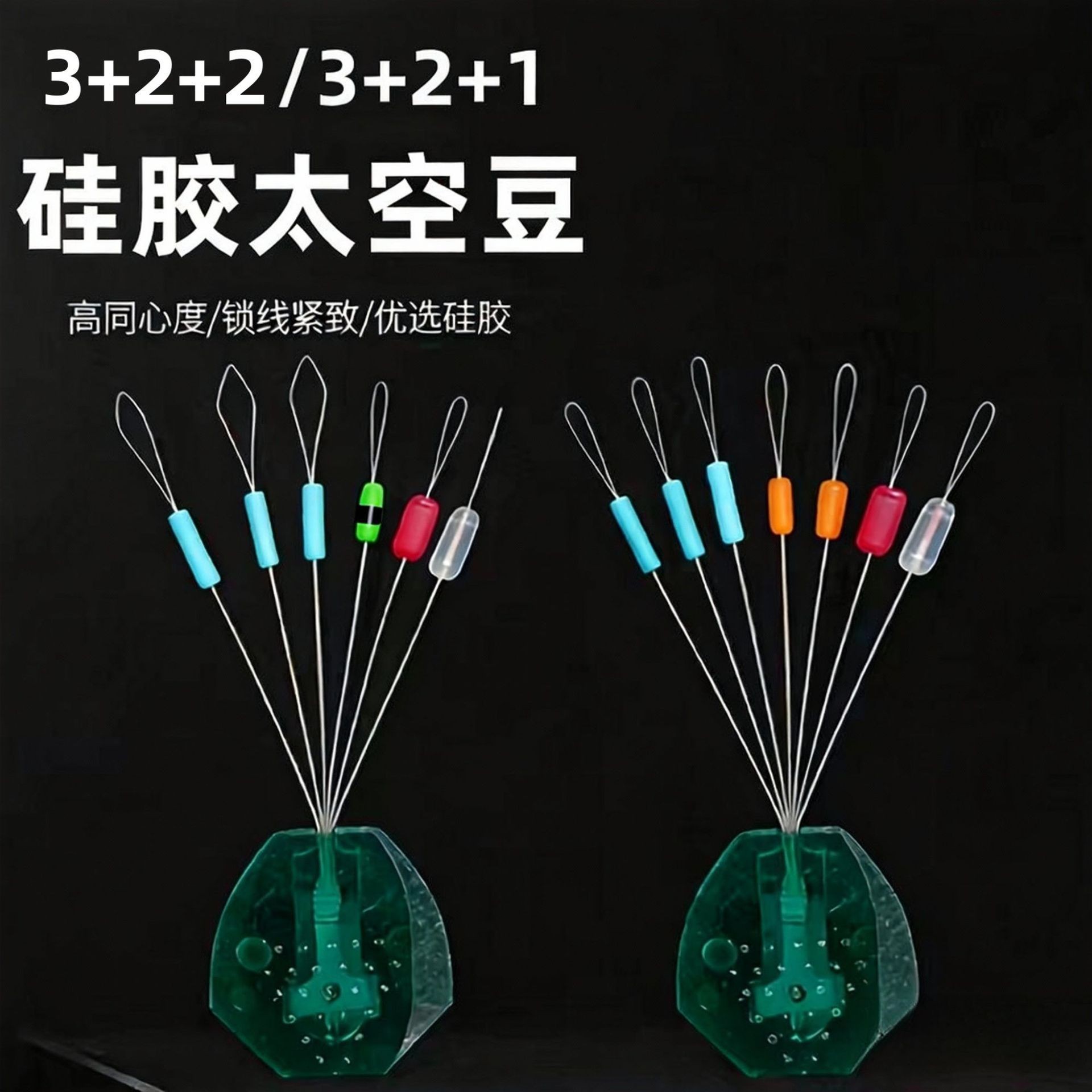 Ice Fishing Space Beans, High-Quality Silicone Beans, High Concentricity Cotton Beans, Anti-Tangle Beans, Positioning Beans, Fishing Main Line Accessories