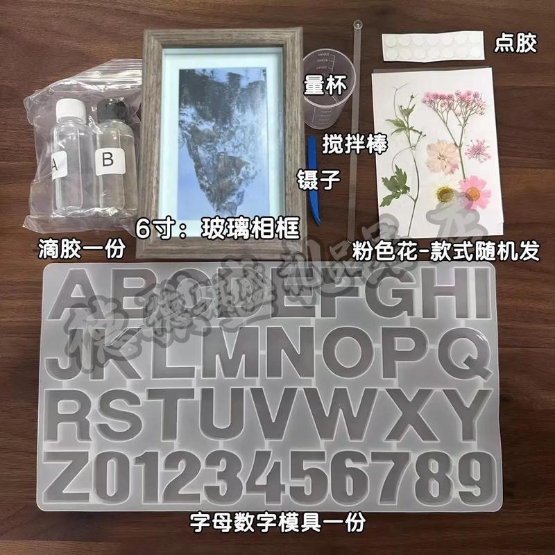 七夕情人节礼物diy手工滴胶干花字母相框摆件礼品创意生日礼物|undefined