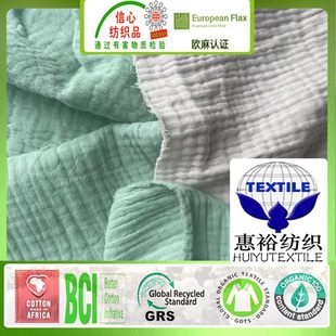 Bci Good Cotton Gauze 108*84 Double-Layer Gauze Baby Clothing Cloth Environmentally Friendly Good Cotton Double-Layer Gauze Factory