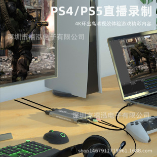Hd Capture Card 4K Loop Output 1080P Capture Switch/Ps5/Camera Live Recording Usb3.0 High-Speed Transmission
