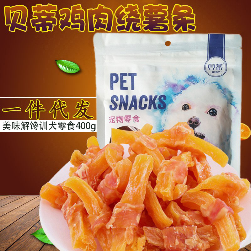 Betty Dog Snacks Chicken Wrap French Fries 400g Pet Chicken Dried Potato Shreds Teeth Grinding Craving Training One Piece Dropshipping