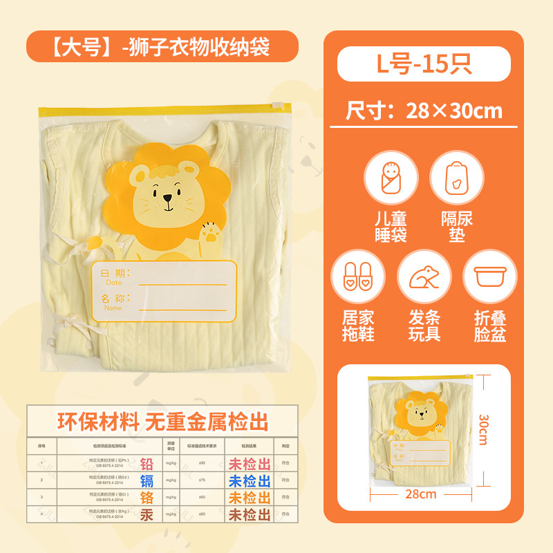 入园装袋衣服收纳袋分透明拉链袋幼儿园儿童防尘袋加厚替换卡通|undefined