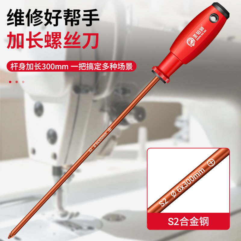 延長ドライバー、ミシン専用十字型セット、強力磁石、高硬度、超ロングロッド、ロングハンドルドライバー 12inch|undefined
