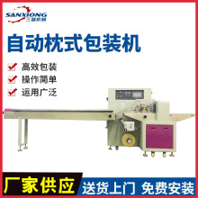 手机贴膜工具包包装机 防雾镜布自动包装机 枕式包装机械设备厂家
