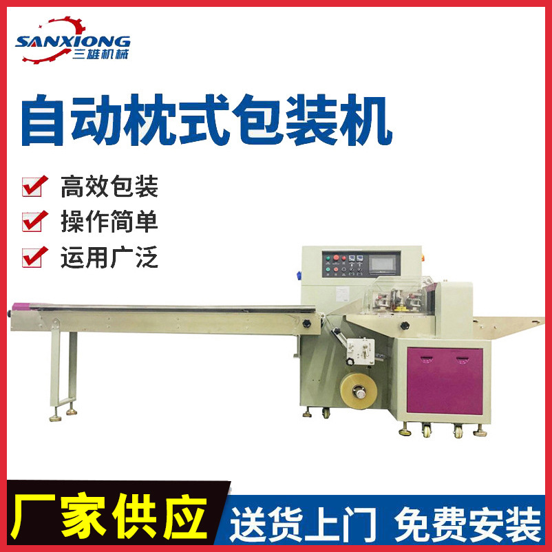 供应鞋垫包装机 多双鞋垫自动套袋封口机 全伺服枕式包装机械设备