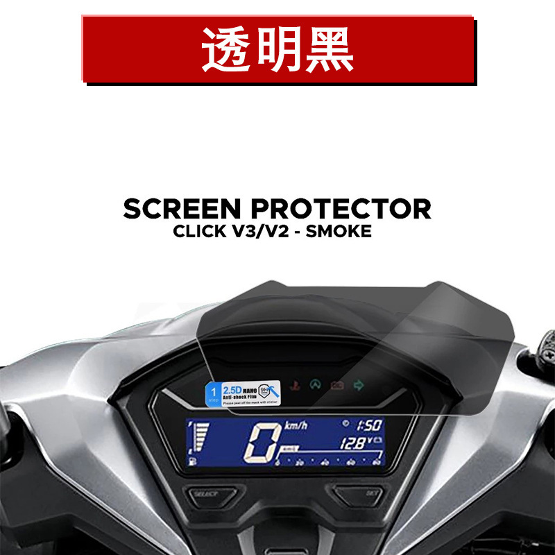 オートバイ適用ホンダCLICK125/150/160V1/V2/v 3メーターフィルム液晶フィルムスクリーン保護フィルム|undefined